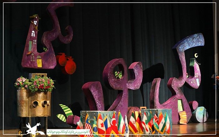 قصه زندگی من، موضوع محوری جشنواره بین‌المللی قصه‌گویی کانون پرورشی