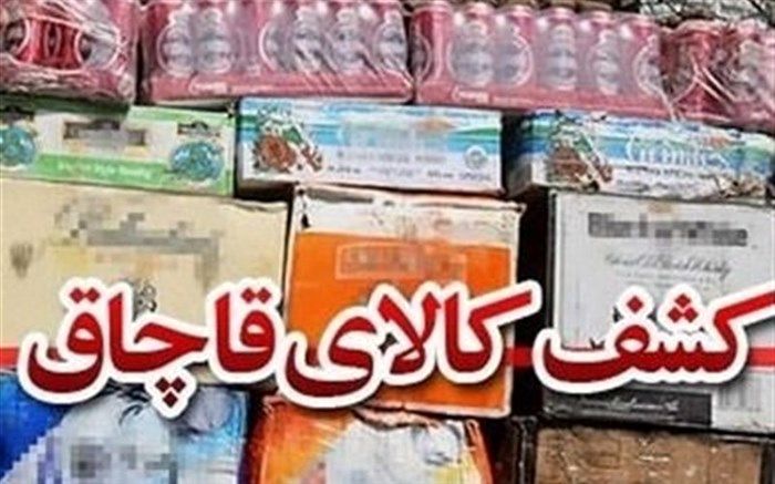 کشف بیش از ۹۰ میلیارد ریال کالای قاچاق در گلستان