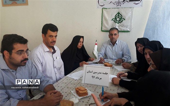 جلسه هم اندیشی مدرسین پیشتاز  استان کرمانشاه برگزار شد