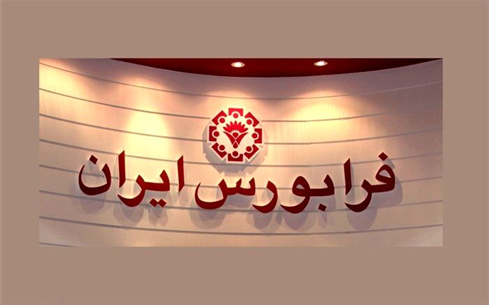 رشد ۲۸ درصدی معاملات هفتگی فرابورس