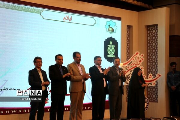 آیین اختتامیه جشنواره نوجوان خوارزمی در مشهد