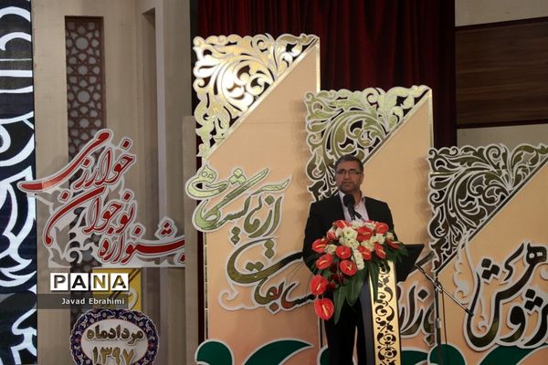 آیین اختتامیه جشنواره نوجوان خوارزمی در مشهد