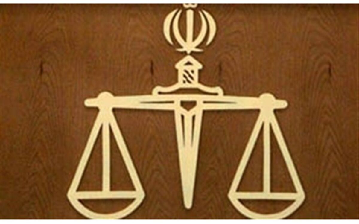 محکومیت مدیرعامل موسسه ثامن‌الحجج به حبس طولانی مدت