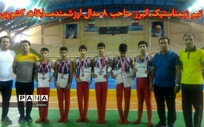 معاونت تربیت بدنی و سلامت آموزش و پرورش استان البرز خبر داد: مدالهای رنگارنگ برای پسران البرزی
