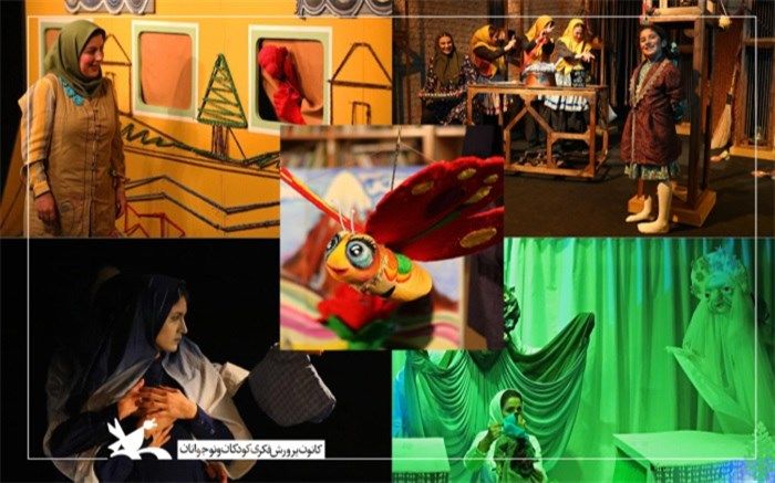 زمان اجرای تئاترهای کانون در جشنواره مبارک مشخص شد