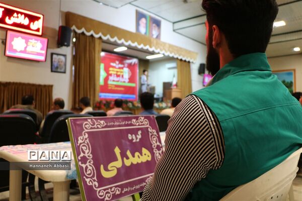 آیین افتتاحیه چهارمین دوره آموزشی توجیهی همایش »همیار مشاور»