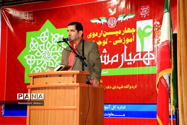 آیین افتتاحیه چهارمین دوره آموزشی توجیهی همایش »همیار مشاور»
