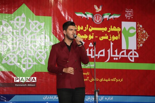 آیین افتتاحیه چهارمین دوره آموزشی توجیهی همایش »همیار مشاور»