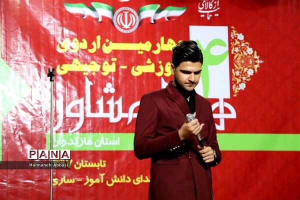 آیین افتتاحیه چهارمین دوره آموزشی توجیهی همایش »همیار مشاور»