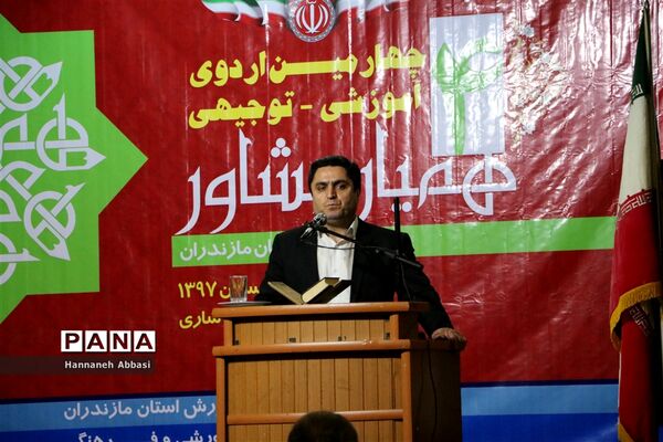 آیین افتتاحیه چهارمین دوره آموزشی توجیهی همایش »همیار مشاور»
