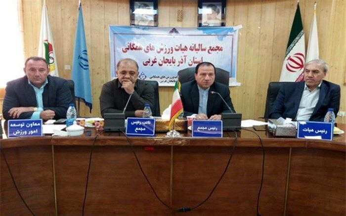 انتخاب آذربایجان غربی به عنوان استان پایلوت اجرای 14 طرح تحول، توسعه و تعالی ورزش‌های همگانی