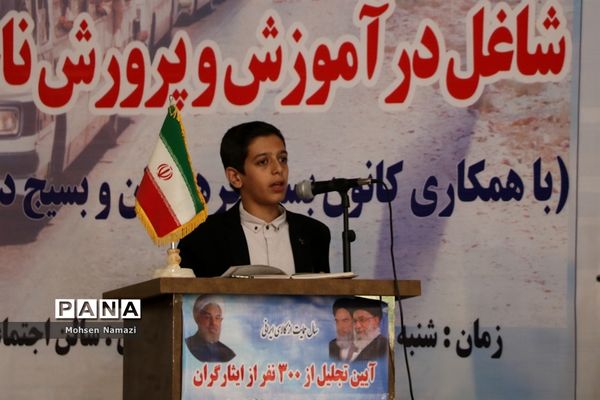 آیین تجلیل از 300نفر از ایثارگران ،جانبازان و آزادگان سرافراز فرهنگی