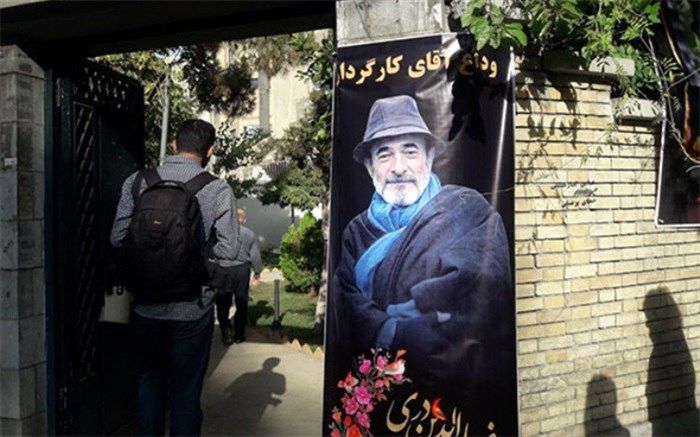 مراسم وداع با ضیاء‌الدین دری در خانه سینما برگزار شد