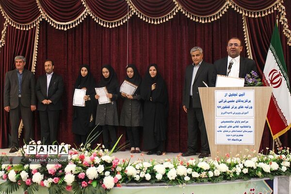 مراسم تجلیل از برگزیدگان علمی، قرآنی و رتبه های برترکنکور ناحیه دو تبریز