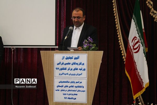مراسم تجلیل از برگزیدگان علمی، قرآنی و رتبه های برترکنکور ناحیه دو تبریز