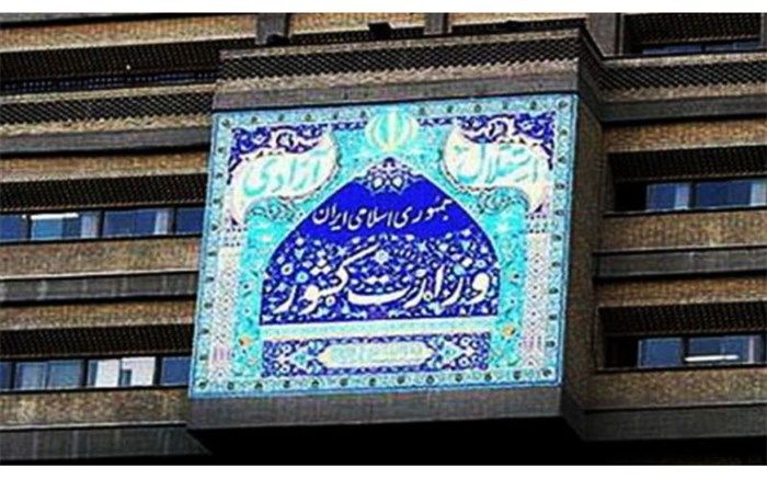 شکایت وزارت کشور از شعار دهندگان غیر قانونی تجمع قم تنظیم شد