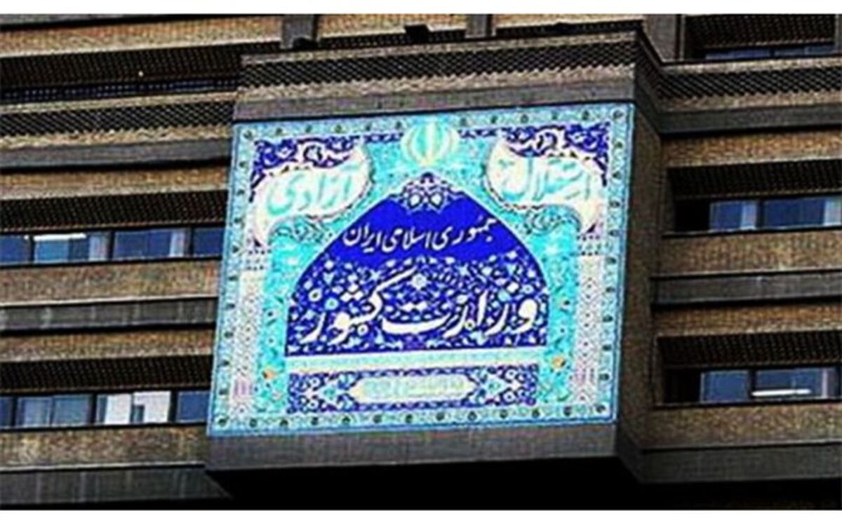 شکایت وزارت کشور از شعار دهندگان غیر قانونی تجمع قم تنظیم شد