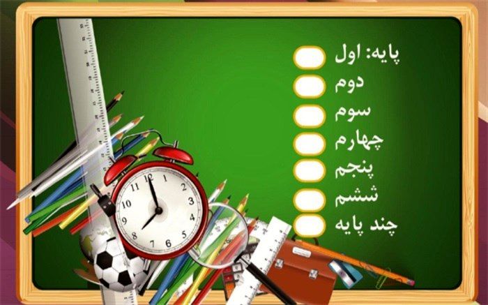 جزئیات تکمیل دفتر مدیریت کلاسی مدارس ابتدایی کشور