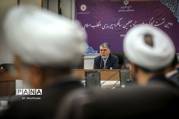 دومین نشست کارگروه‌های ستاد چهلمین سالگرد پیروزی انقلاب اسلامی