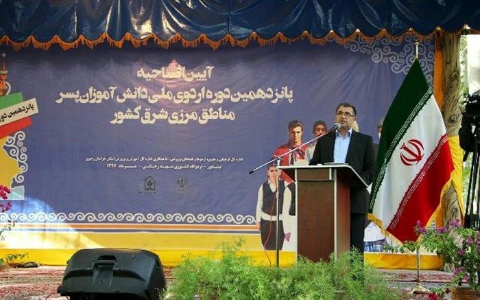 خراسان رضوی میزبان 300 دانش آموزان مرز نشین شرق کشور