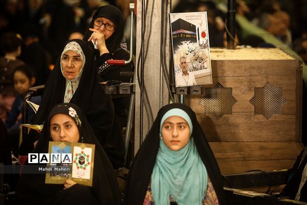 دعای عرفه در مصلی امام خمینی