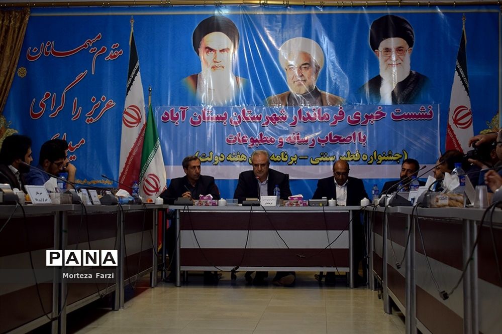 نشست خبری فرماندار شهرستان بستان آباد با اصحاب  رسانه