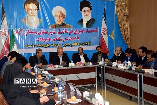نشست خبری فرماندار شهرستان بستان آباد با اصحاب  رسانه