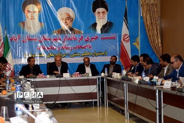 نشست خبری فرماندار شهرستان بستان آباد با اصحاب  رسانه