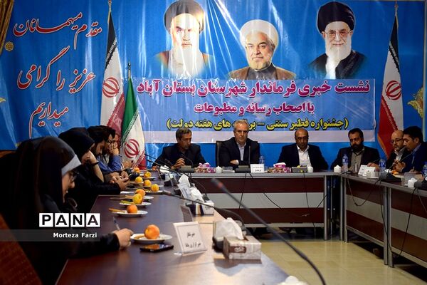 نشست خبری فرماندار شهرستان بستان آباد با اصحاب  رسانه