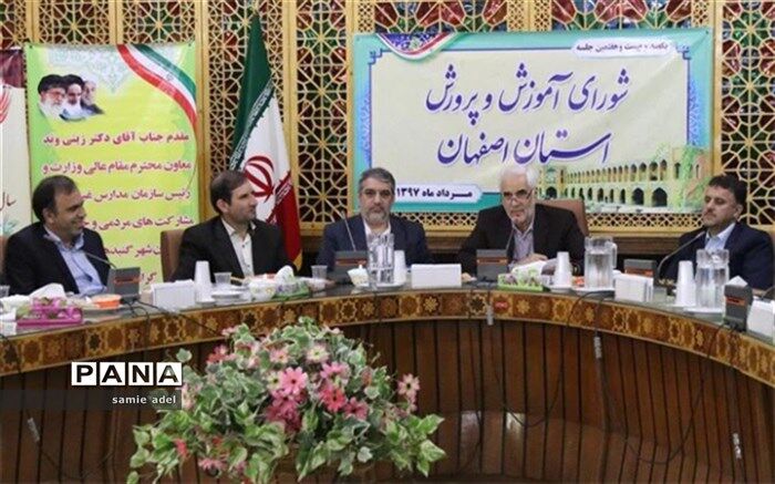 استاندار اصفهان: به شورای آموزش و پرورش اعتقاد ویژه دارم
