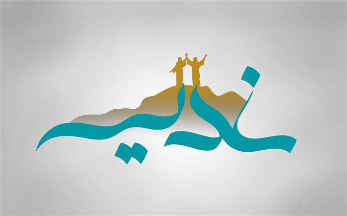 استقبال باشکوه مساجد تهران از عید غدیر