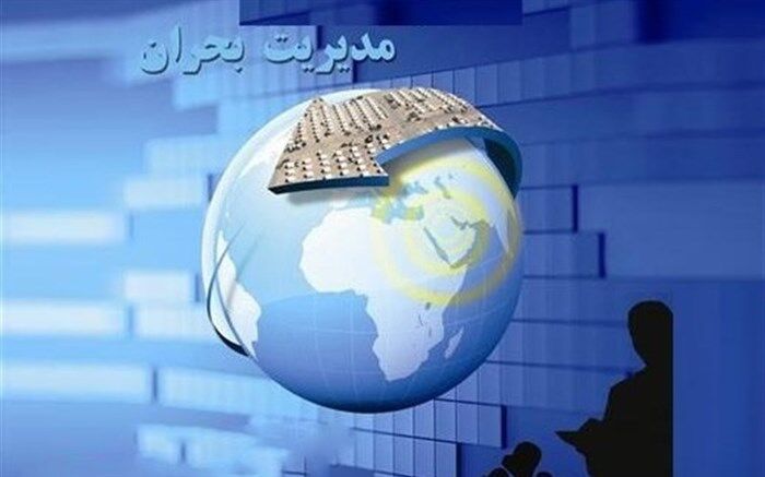 برگزاری همایش دوام الوند با رویکرد مدیریت بحران محله محور
