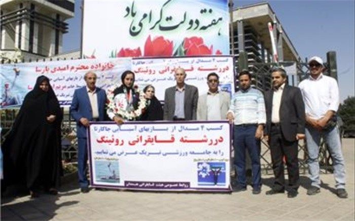 استقبال از بانوی مدال آور استان همدان در بازیهای آسیایی 2018