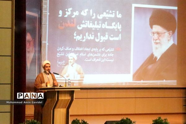 دومین همایش  بزرگ بررسی پیامد های نظری وعملی تشیع انگلیسی