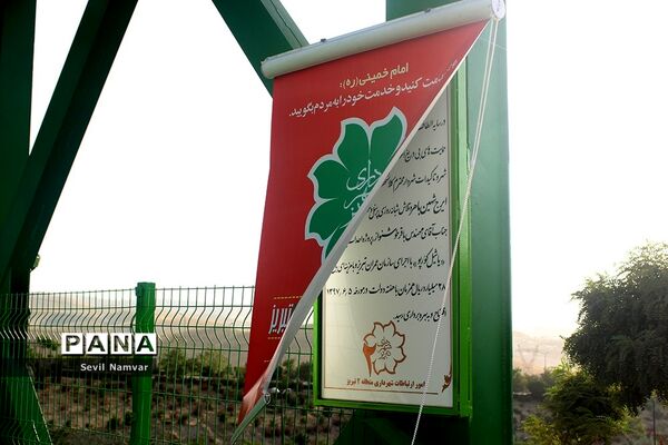آیین بهره‌برداری از پل ارتباطی یاشیل کورپو