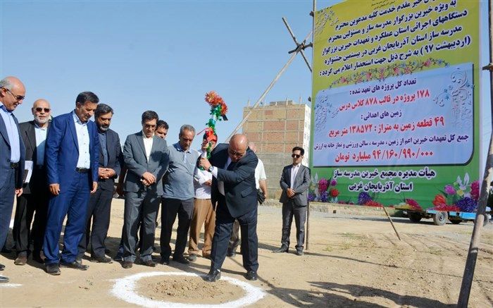 یک باب مدرسه 12 کلاسه خیرساز در ارومیه کلنگ زنی شد