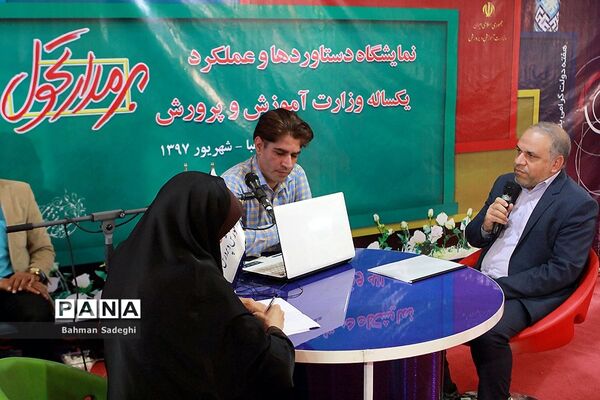 نشست‌های رسانه‌ای در نمایشگاه دستاوردهای آموزش و پرورش