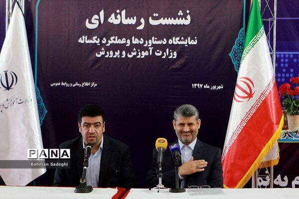 نشست‌های رسانه‌ای در نمایشگاه دستاوردهای آموزش و پرورش