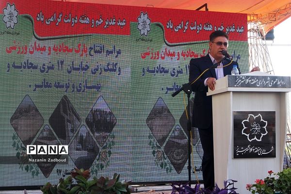 مراسم افتتاح  پارک سجادیه و میادین ورزشی در تبریز