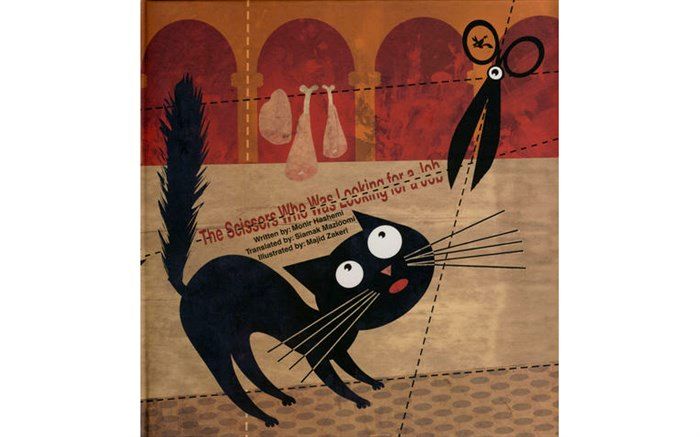 قیچی که دنبال کار می‌گشت انگلیسی شد