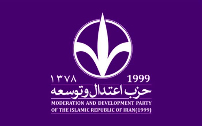 حزب اعتدال و توسعه: در شرایط کنونی ناجوانمردانه‌ترین شیوه، تنها گذاشتن دولت است
