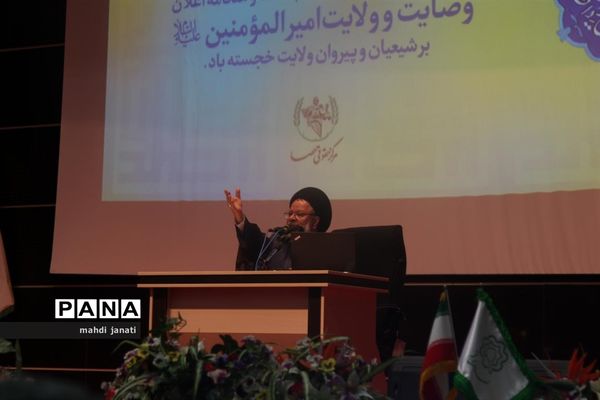 با حمایت انجمن MS و مؤسسه حقوقی حصا همایش حقوق شهروندی در قم برگزار شد