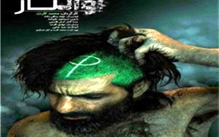 نگاه آوانتاژ به اعتیاد چرک نیست