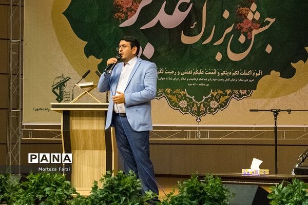 جشن بزرگ غدیر در تبریز