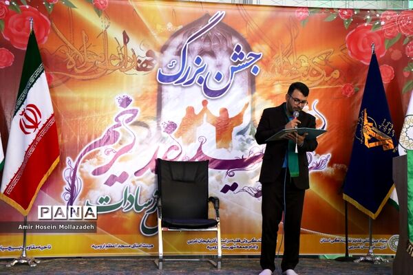 آئین بزرگداشت عید غدیر خم در ارومیه