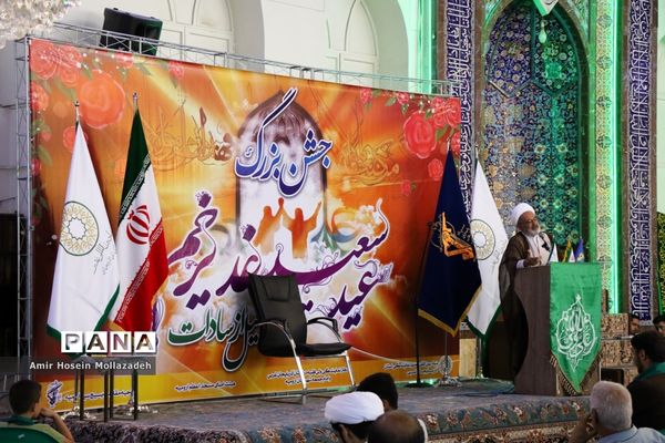 آئین بزرگداشت عید غدیر خم در ارومیه