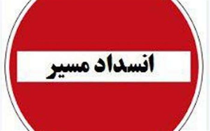 6 محور مواصلاتی مسدود است