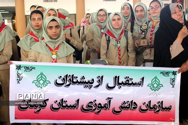 استقبال از پیشتازان دختر شرکت کننده در اردوی ملی