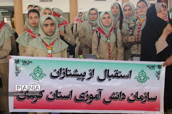 استقبال از پیشتازان دختر شرکت کننده در اردوی ملی