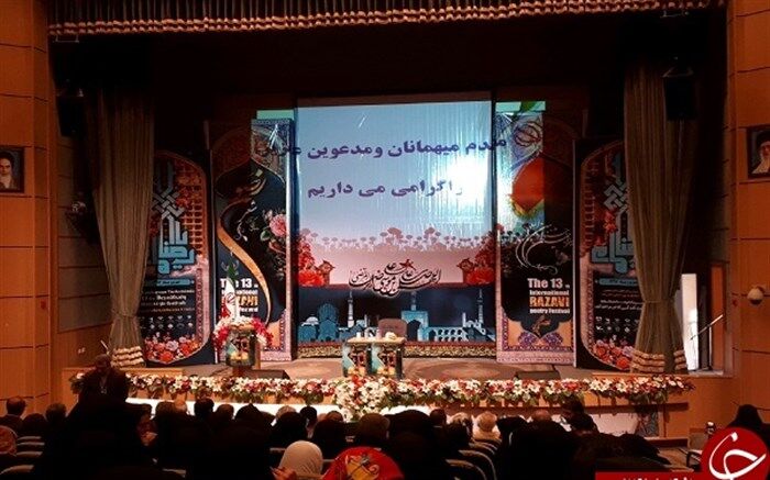 آغاز به‌کار سیزدهمین جشنواره بین المللی شعر ترکی رضوی در ارومیه